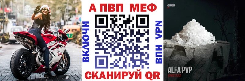 Alfa_PVP Crystall  KRAKEN рабочий сайт  Никольское 