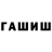 Героин Афган DreT0N