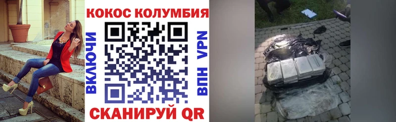 Кокаин 97% Никольское
