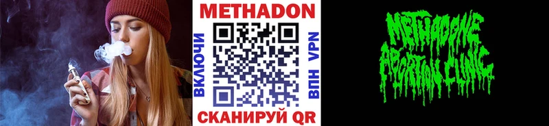 МЕТАДОН белоснежный  Никольское 